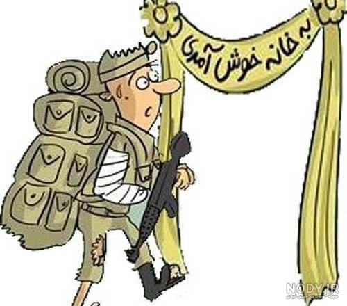 عکس برای استوری پایان خدمت
