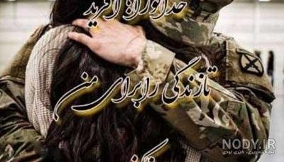  عکس برای استوری پایان خدمت