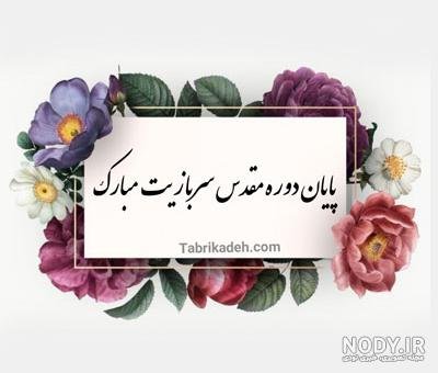  عکس برای استوری پایان خدمت