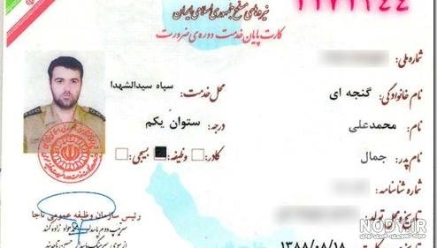 عکس تبریک پایان خدمت خنده دار
