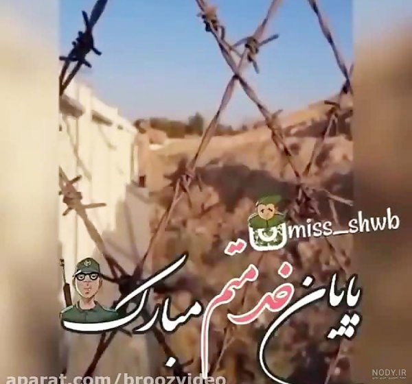  عکس تبریک پایان خدمت عاشقانه