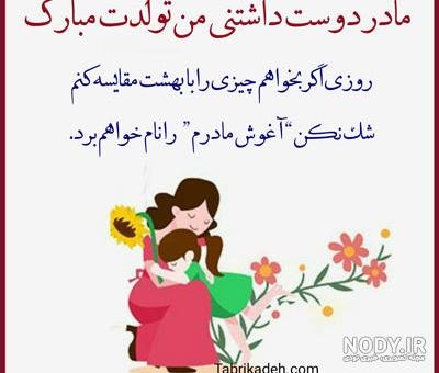  78 عکس برای استوری تولد مادر