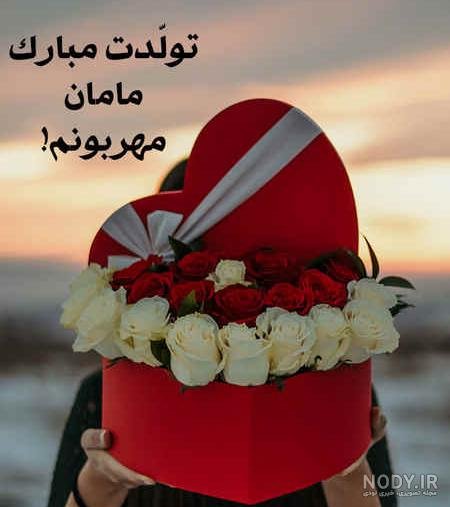  78 عکس برای استوری تولد مادر