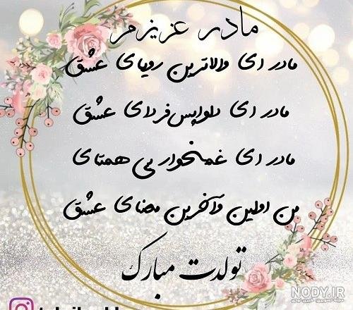  78 عکس برای استوری تولد مادر