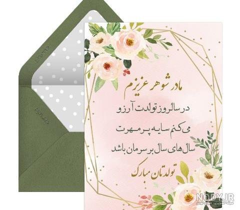 78 عکس برای استوری تولد مادر