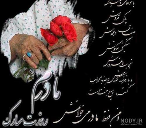  عکس تبریک تولد مادر در اینستاگرام