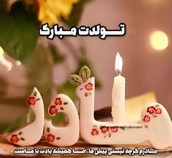 عکس تبریک تولد مادر در اینستاگرام
