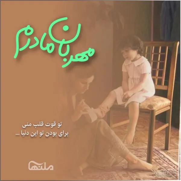  عکس تبریک تولد مادر در اینستاگرام