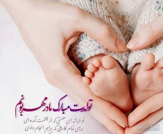  52 عکس تبریک تولد مادر