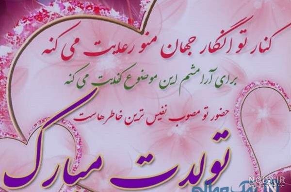  52 عکس تبریک تولد مادر