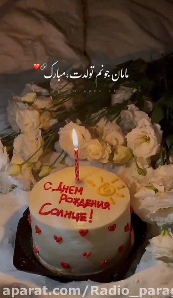  52 عکس تبریک تولد مادر