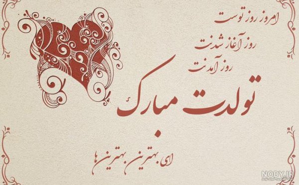  استوری تبریک تولد مادر
