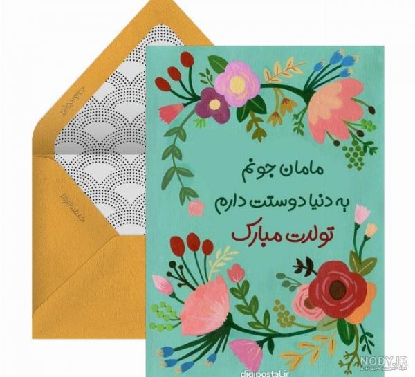  80 عکس تبریک تولد مادر برای استوری