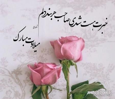  عکس برای استوری تولد همسر