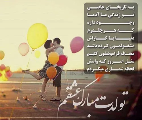عکس فوق العاده زیبا برای تولد همسر