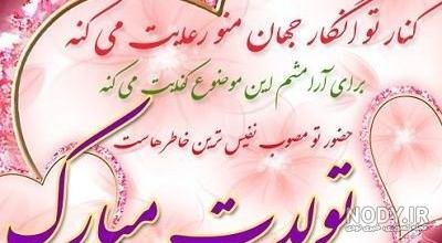 عکس فوق العاده زیبا برای تولد همسر