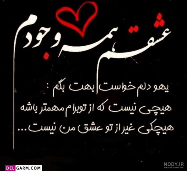 عکس فوق العاده زیبا برای تولد همسر