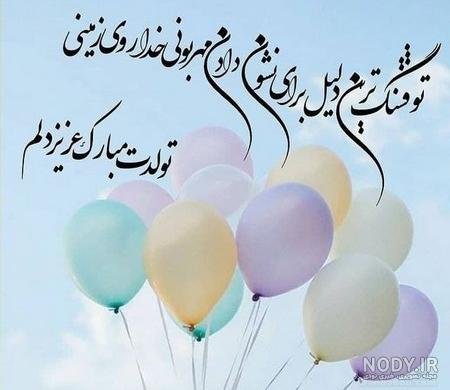 100 استوری عکس تولدت مبارک عشقم لاکچری