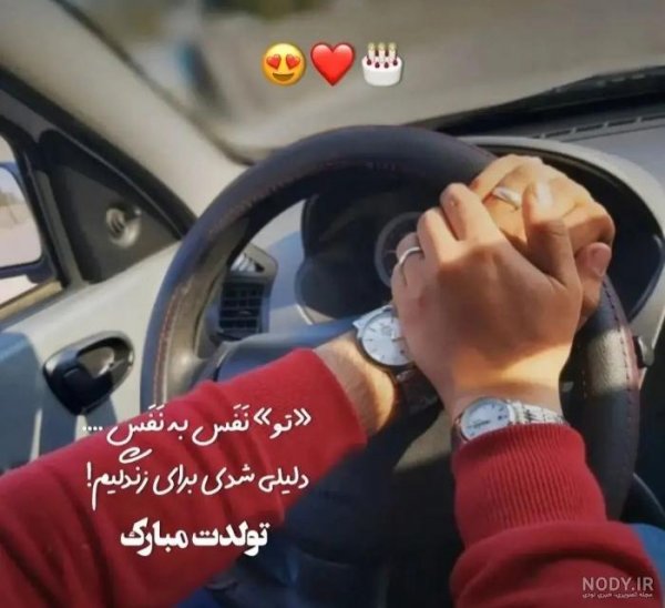 متن تبریک تولد همسر در اینستاگرام