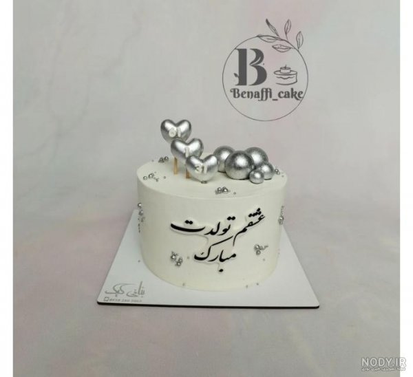  56 عکس استوری تولد همسر