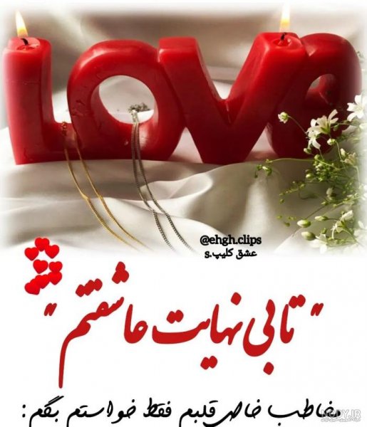  عکس متحرک تولد همسر