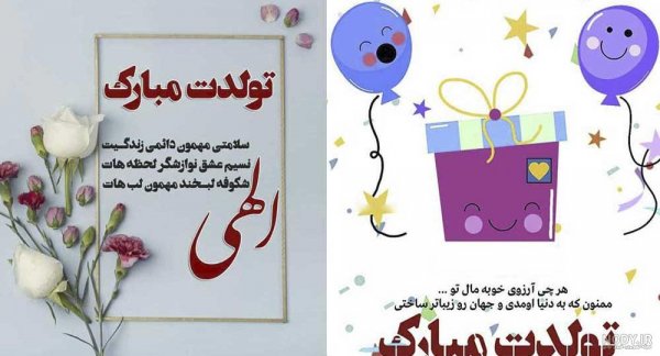 عکس تولد همسر