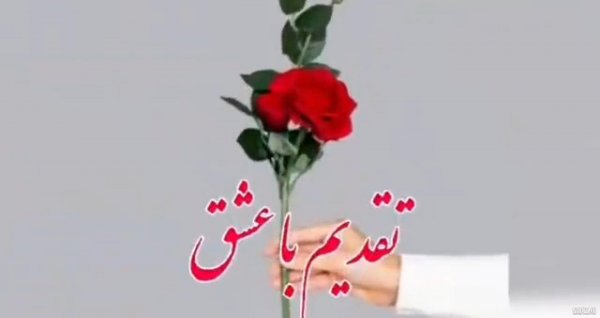  عکس تبریک تولد همسر اذر ماهی