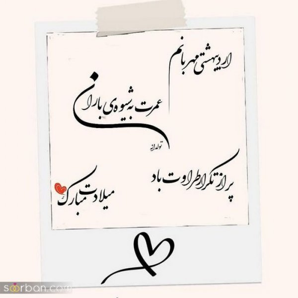  استوری تولد اردیبهشت ماهی