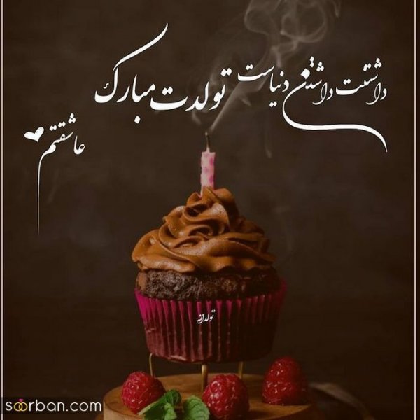  استوری تولد اردیبهشت ماهی