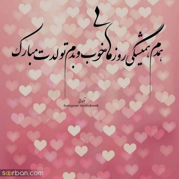  استوری تولد اردیبهشت ماهی