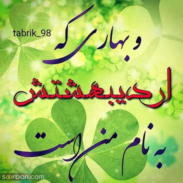  استوری تولد اردیبهشت ماهی