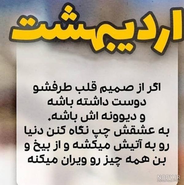 عکس پروفایل اردیبهشت جدید