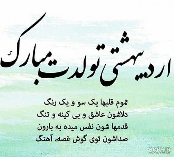  عکس تولد اردیبهشتی خودم