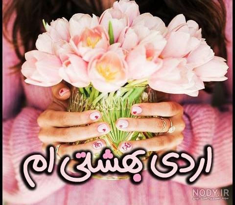  عکس تولد اردیبهشتی خودم