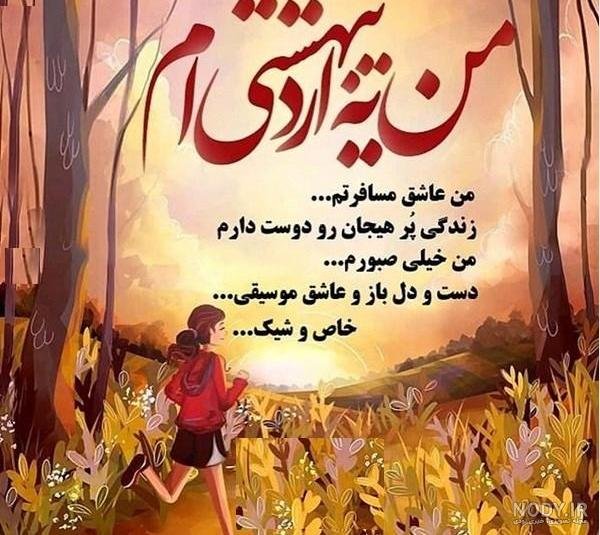  عکس تولد اردیبهشتی خودم