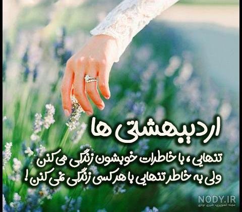 عکس تولد اردیبهشتی پسر