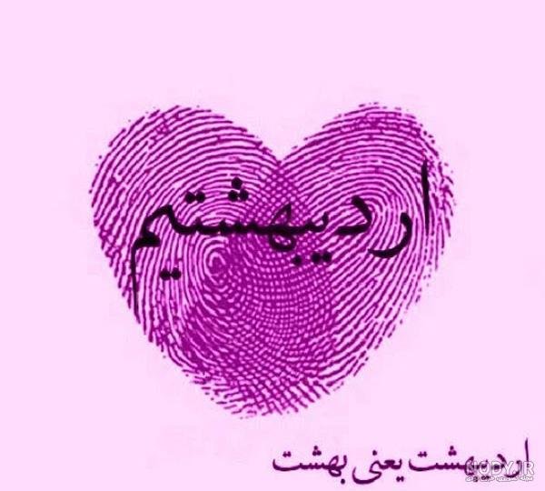  عکس تولد اردیبهشتی پسر