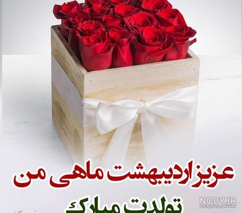  پروفایل اردیبهشتی پسرانه