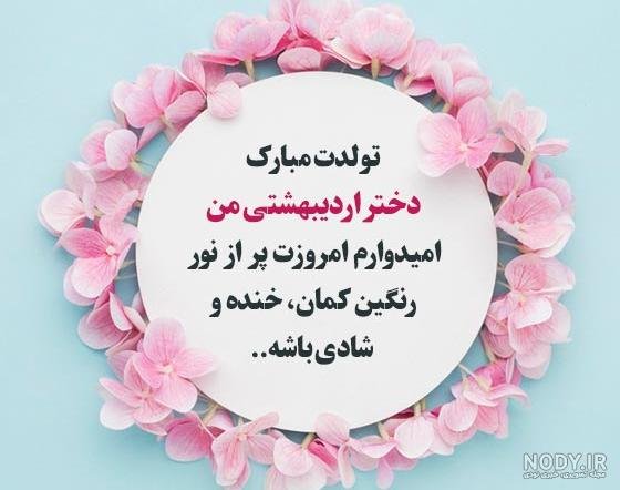  پروفایل اردیبهشتی پسرانه