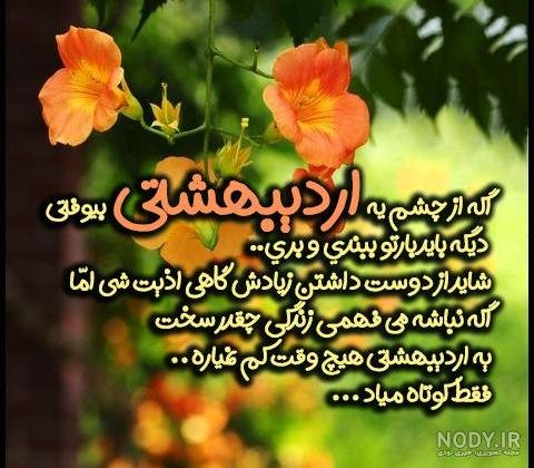  پروفایل اردیبهشتی پسرانه