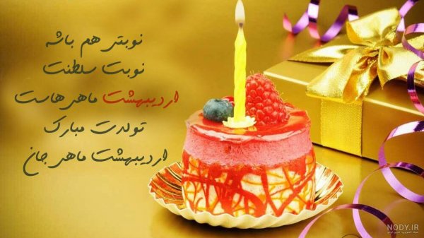  پروفایل اردیبهشتی پسرانه