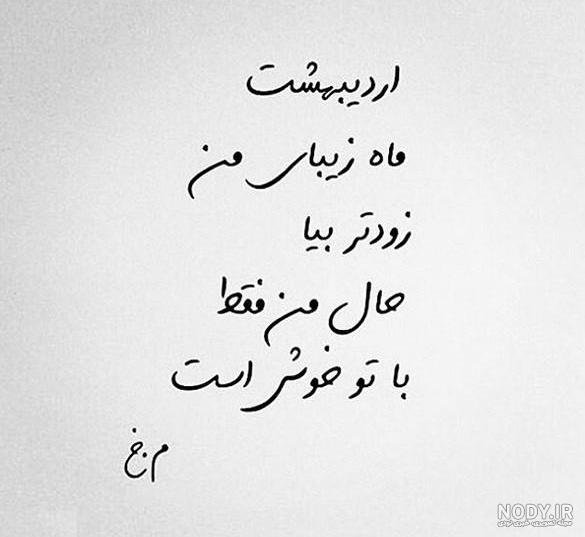  پروفایل اردیبهشتی پسرانه