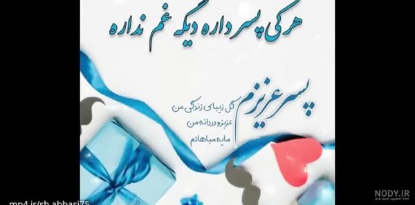  پروفایل اردیبهشتی پسرانه