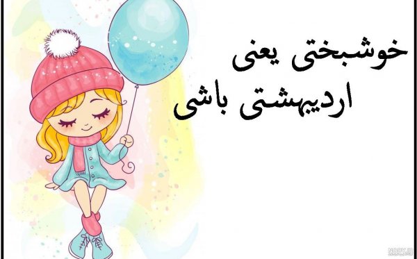  68 عکس پروفایل دختر اردیبهشتی جدید