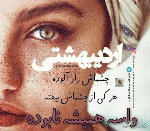 68 عکس پروفایل دختر اردیبهشتی جدید