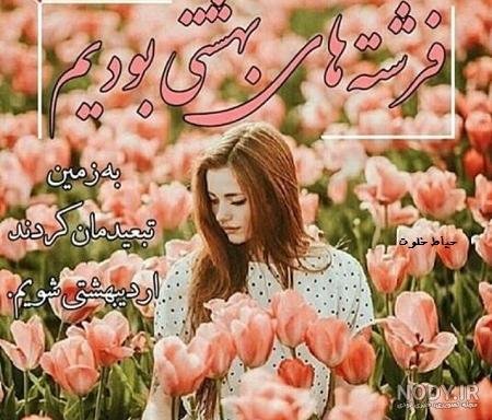  68 عکس پروفایل دختر اردیبهشتی جدید