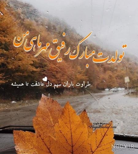  عکس تولد رفیق دخترونه بدون متن