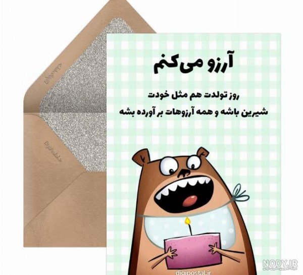  78 تبریک تولد رفیق فابریک برای استوری