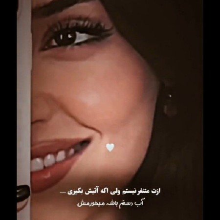  عکس برای استوری تیکه دار