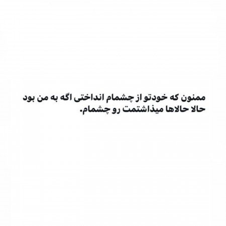  عکس برای استوری تیکه دار